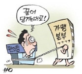 갑의 횡포 편의점도 만만치 않다