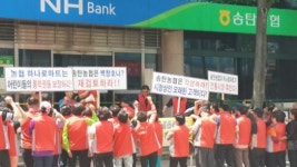 학부모ㆍ상인 송탄농협 퇴출운동 불사