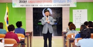 성남교육청, 사립유치원운영위 운영 효율화 연수