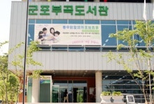 책 읽는 군포… 문화·지식의 보물창고 활짝