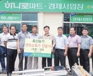 조합원 영농지원 사업 박차 이천 호법농협, 방역기 3대 전달