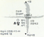 [맛집데이트]하남 큰댁사골진국 소담