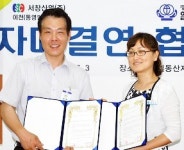 이천(통영방향)휴게소, 엘리엘 동산과 아름다운 동행