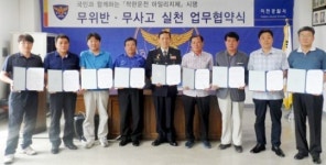 이천署, 운수업체와 무위반·무사고 교통문화 실천 협약