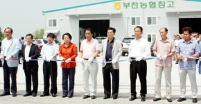 부천농협 창고 준공… 조합원 소득증대 한 몫
