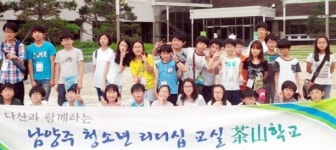 남양주시, 차세대 리더 위한 다산 발자취 체험교육 성료