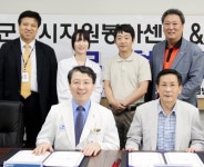 군포 자원봉사센터ㆍG샘병원, 전문 자원봉사자 지원 업무협약
