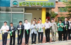 남구주민들의 건강을 책임지겠습니다 남구건강체력증진센터 개소