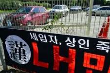 재개발 세입자 현실적 이주대책을!