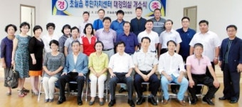 초월읍 주민자치센터 대강의실 개소식