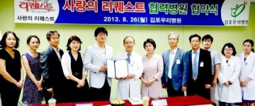 김포우리병원, 초록우산 어린이재단과 사랑의 리퀘스트 협력병원 협약