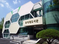 성남 무지개도서관  다음달 3일 개관