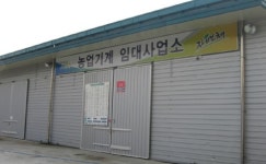 광주시 농업기술센터, 농업기계 임대사업소 임대료 신용카드수납 시행