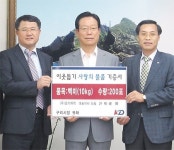 경기여객 구리시청에 사랑의 쌀 200포 전달