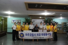 김성섭 파주경찰서장, 추석 맞아 에덴복지재단 방문