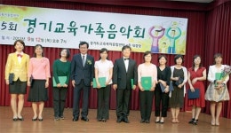 경기교육가족음악회 샘소리색소폰앙상블 대상