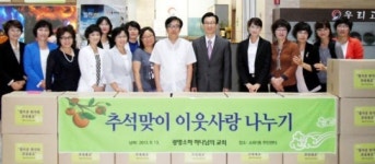 광명소하 하나님의 교회, 불우이웃들에 생필품 전달
