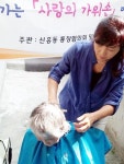신흥동 어르신 위한 사랑의 가위손 화제