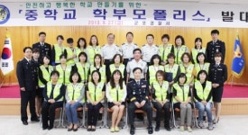 군포경찰서, 2013년 중학교 학부모폴리스 발대식 개최