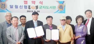 시흥중앙도서관ㆍ군자도서관ㆍ달월신협, 독서활성화 협약