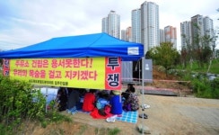 아파트 정문앞 주유소 건립 반대