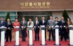 의정부 낙양물사랑공원 완공