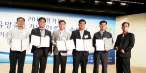 이천지역 2013년 유망중소기업, 8개업체 인증서 수여