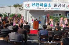 포천署 선단파출소 이전 준공식 개최