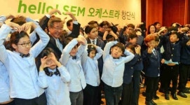 장애아동·청소년 기적을 연주합니다