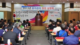 한국농어촌공사 여주이천지사, 용수관리 지역농업인과 함께 대응