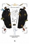 데이비드 J. 린든 著 고삐 풀린 뇌
