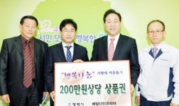 (유)메탈다인코리아, 가스폭발피해 주민돕기 성금 쾌척