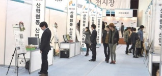 시흥 스마트허브 산학협동 산업기술대전
