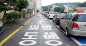 [교통사고 이젠 줄입시다]이천시 도심 일방통행로 사업 완료