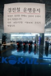 의정부 경전철 운행중단