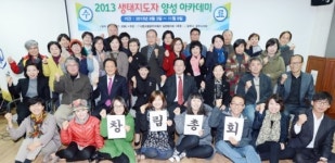 광주에 생태마을공방협동조합 창립