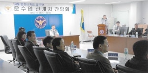 의왕경찰서 운수업 관계자와 교통 질서 확립 간담회
