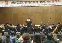 태안초교, 화성심포니오케스트라 교육기부 방문 연주회 가져