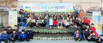 과천농협, 초계초 학생들에게 텃밭가꾸기 물품 전달