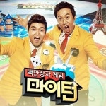 tvN 마이턴, 본방 사수하면 모두의 마블 쿠폰을 준다고?