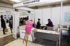 안양 연성대학교, 사회복지기관 및 어린이집 취업박람회 개최