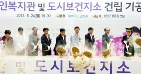여가ㆍ교통ㆍ복지지수 UP…  가족이 행복한 군포