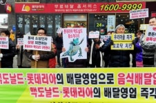 패스트푸드점 배달영업 중단하라