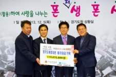 폐휴대폰 사랑의 열매로