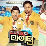 마이턴 쿠폰 번호 공개, 모두의 마블 다이아 80개 받으러 가자