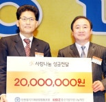 인천·경기 기계공업협동조합, 심장병 어린이 수술비 2천만원 쾌척