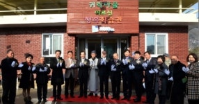 귀락마을 어르신행복학습관 개관