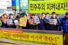 수원 시민사회단체들 시국선언