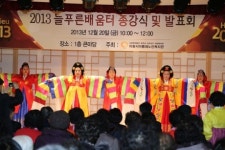 의왕시아름채노인복지관, 늘푸른배움터발표회 개최