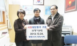 광명시치과의사회, 하안3동 어르신 실버보행기 기증